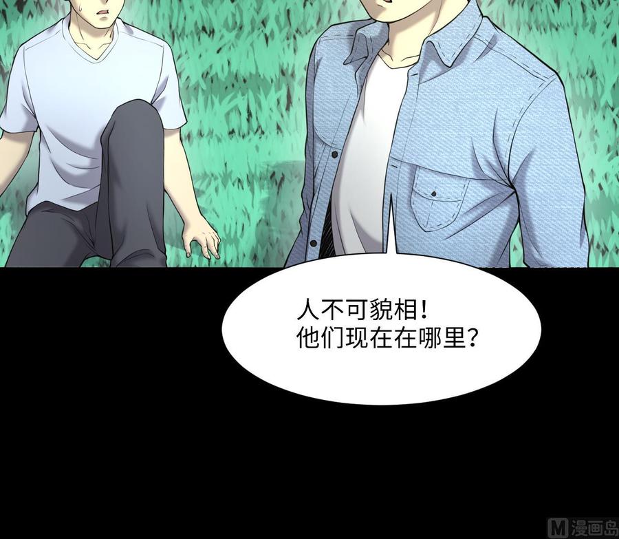 第416话廖叔的信2-剃头匠-云栖动漫（第24张）