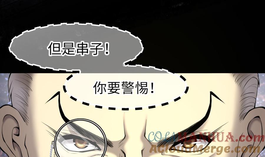 第416话廖叔的信2-剃头匠-云栖动漫（第13张）