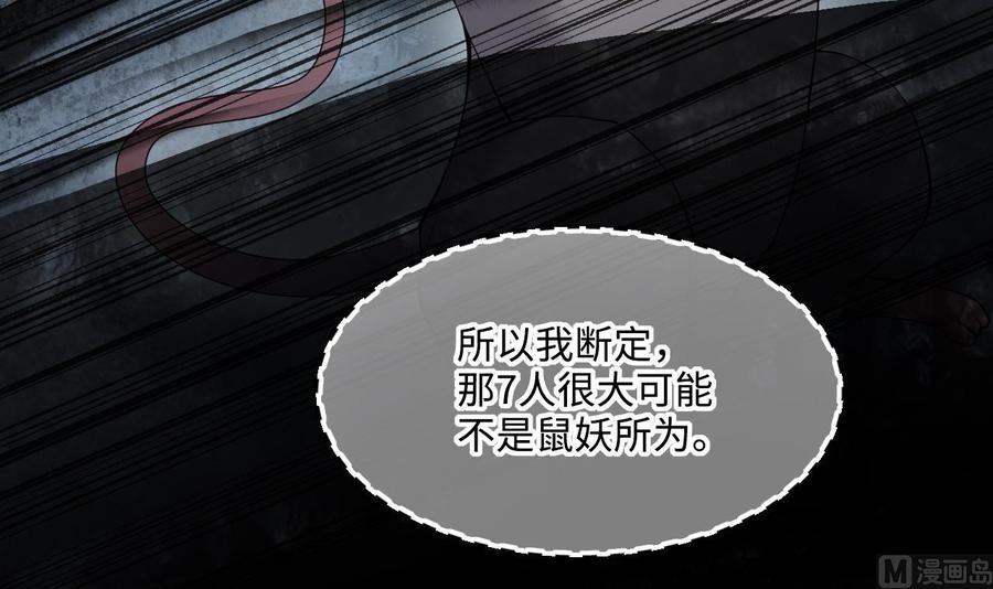 第416话廖叔的信2-剃头匠-云栖动漫（第12张）