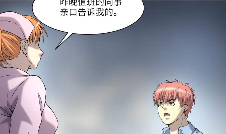 第417话廖叔出手1-剃头匠-云栖动漫（第11张）