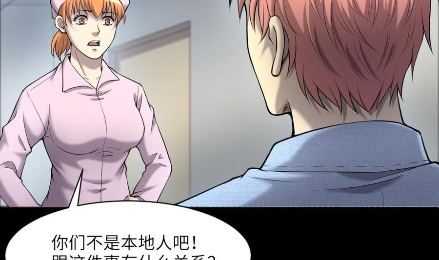 第417话廖叔出手1-剃头匠-云栖动漫（第14张）