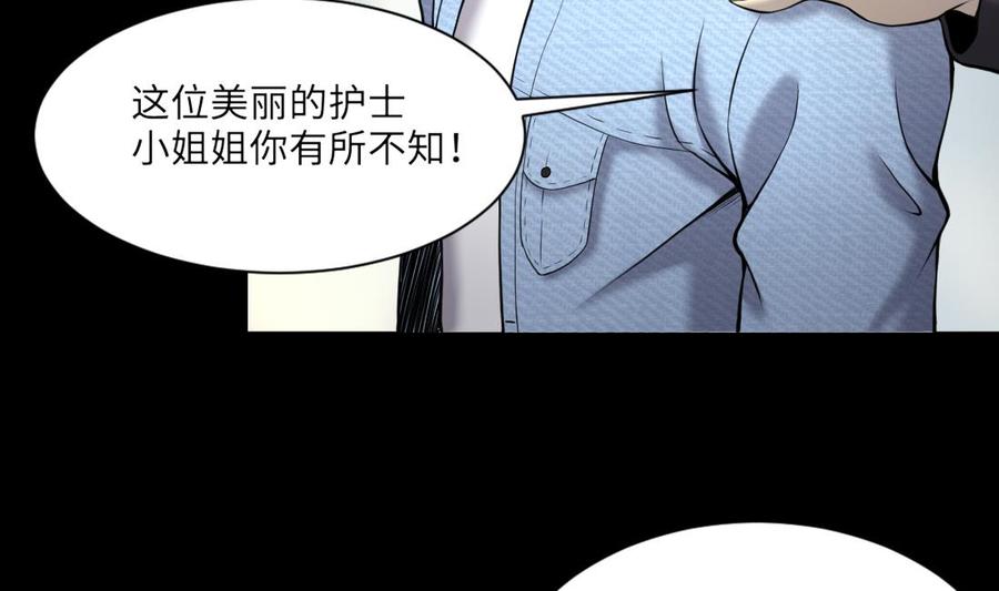 第417话廖叔出手1-剃头匠-云栖动漫（第17张）