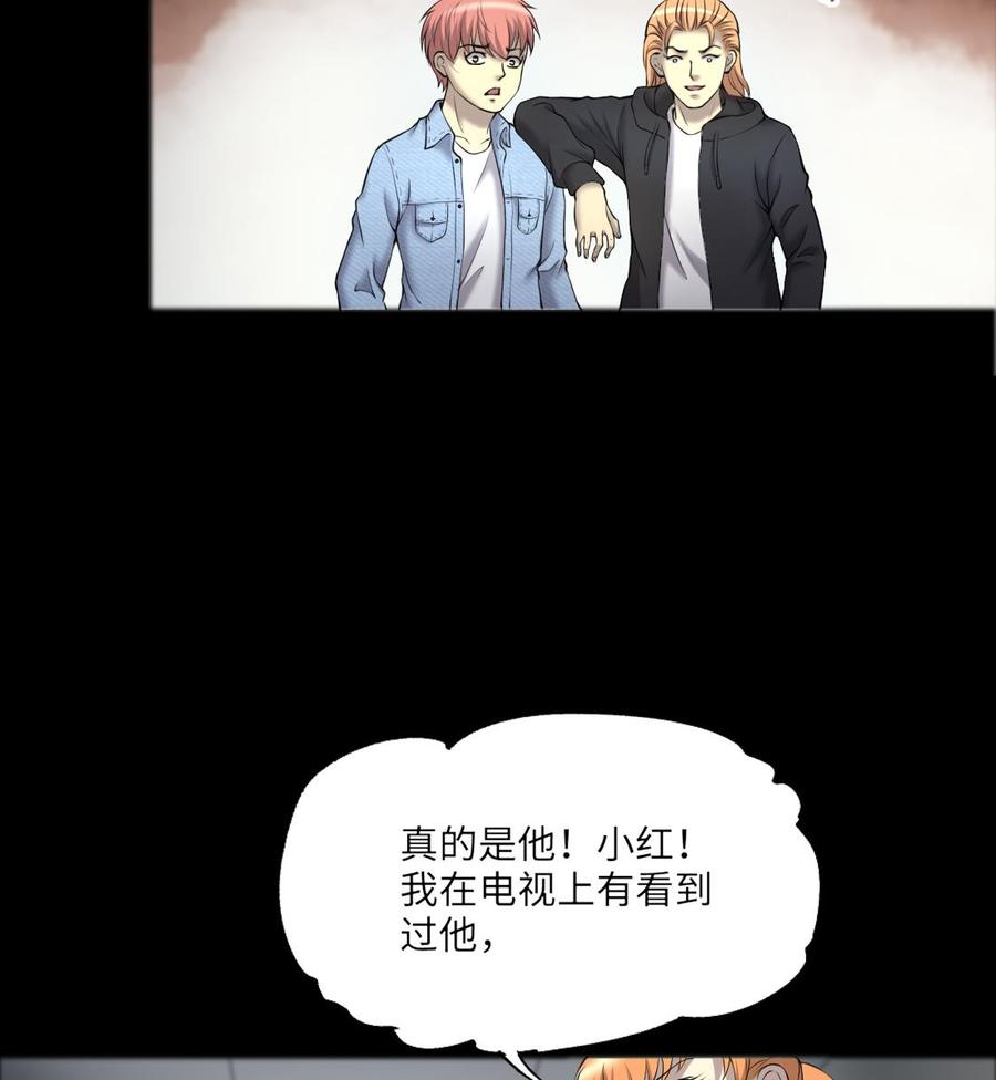第417话廖叔出手1-剃头匠-云栖动漫（第23张）