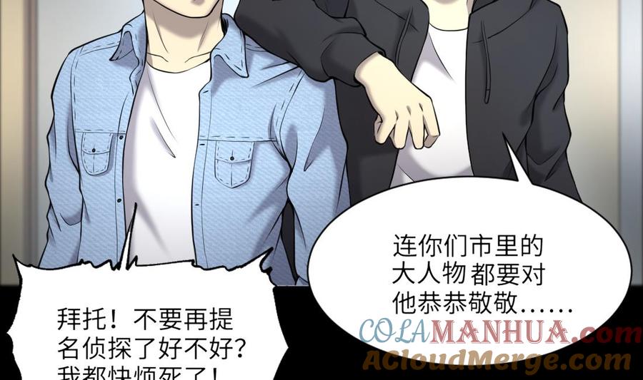 第417话廖叔出手1-剃头匠-云栖动漫（第19张）