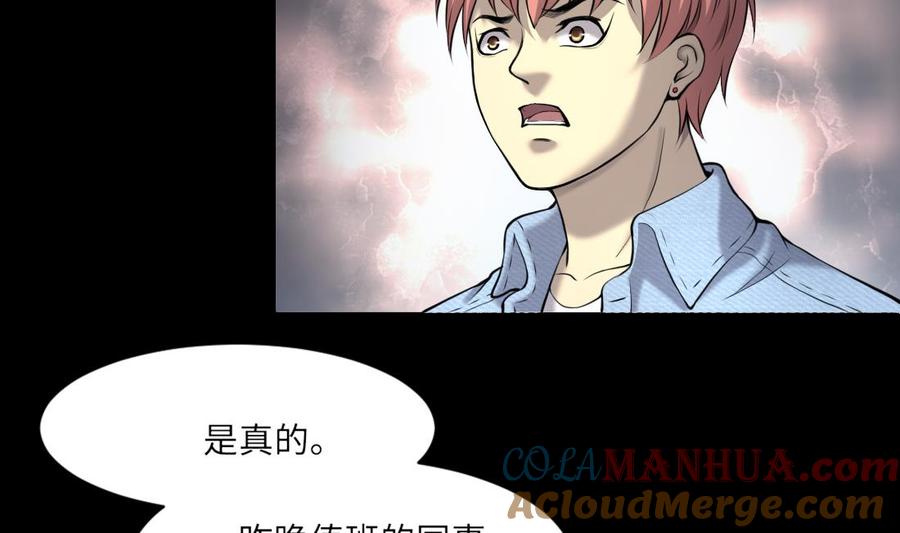 第417话廖叔出手1-剃头匠-云栖动漫（第10张）
