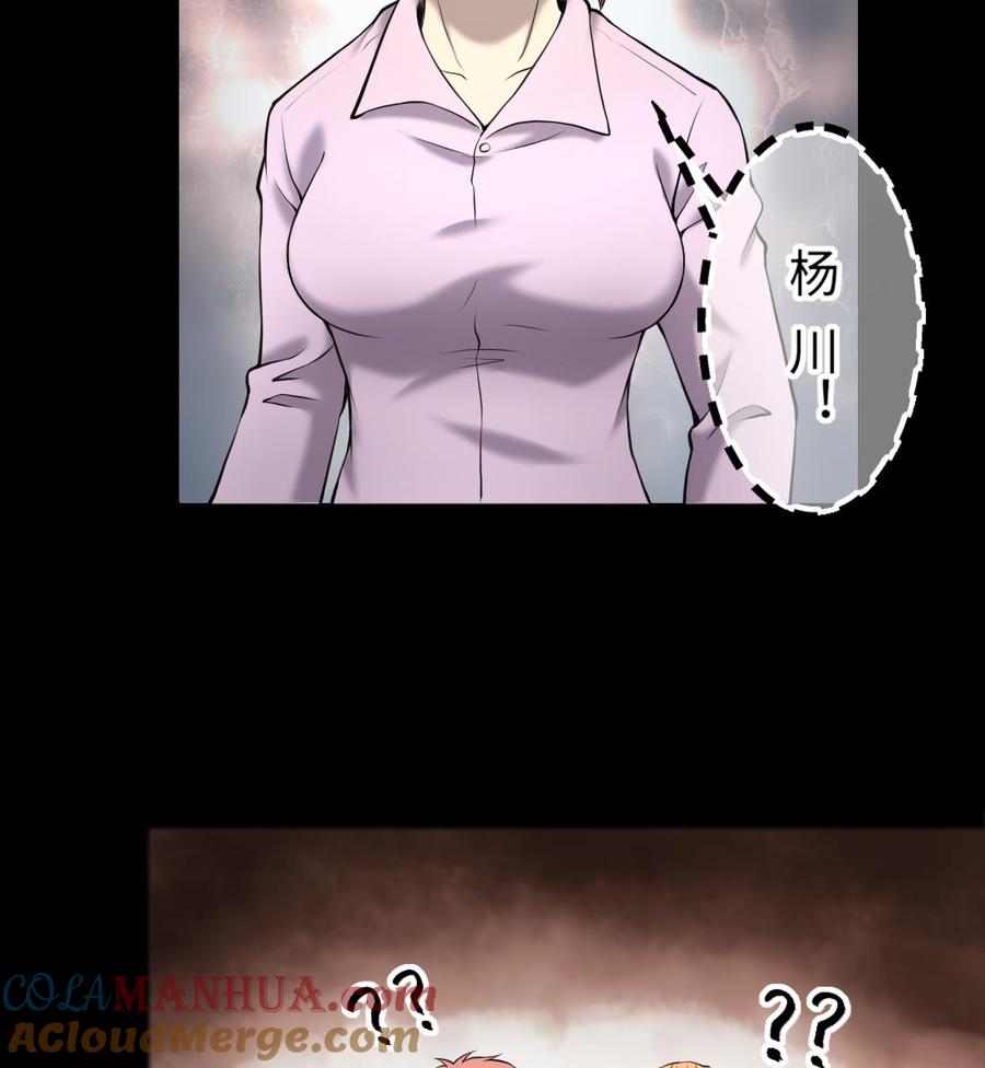 第417话廖叔出手1-剃头匠-云栖动漫（第22张）