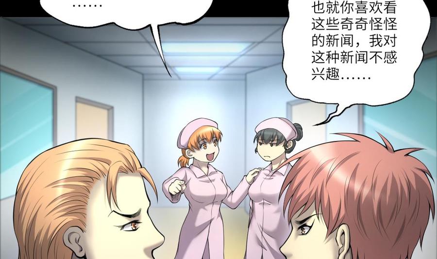 第417话廖叔出手1-剃头匠-云栖动漫（第26张）