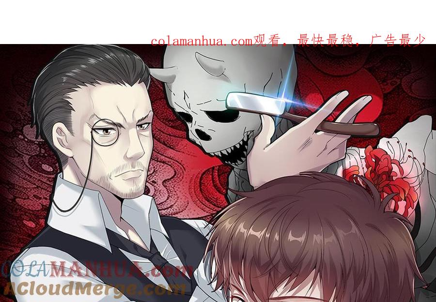 第417话廖叔出手1-剃头匠-云栖动漫（第1张）