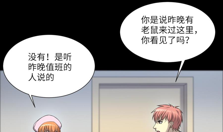第417话廖叔出手1-剃头匠-云栖动漫（第5张）
