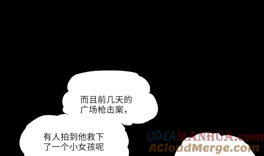第417话廖叔出手1-剃头匠-云栖动漫（第25张）