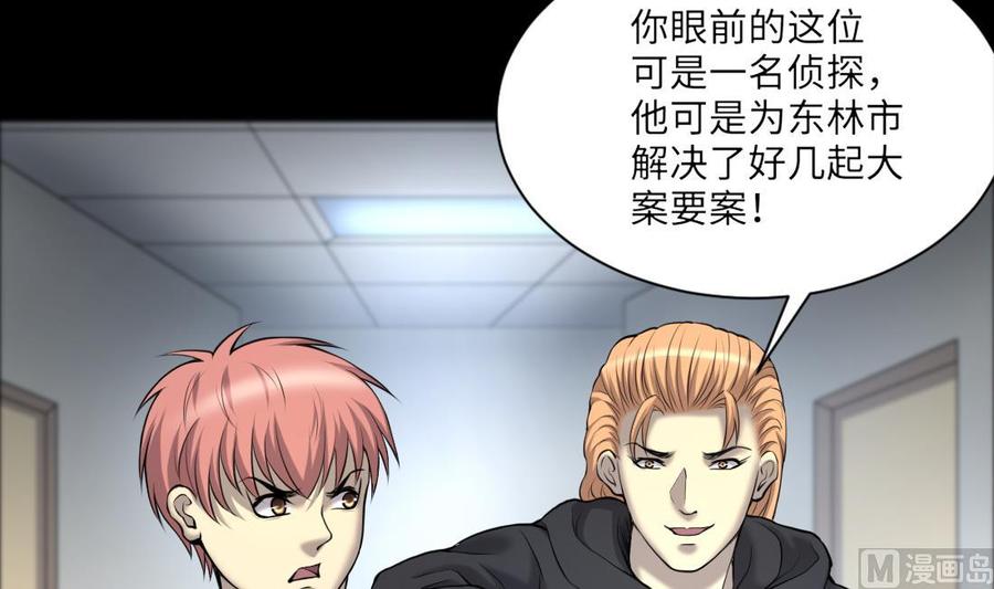 第417话廖叔出手1-剃头匠-云栖动漫（第18张）