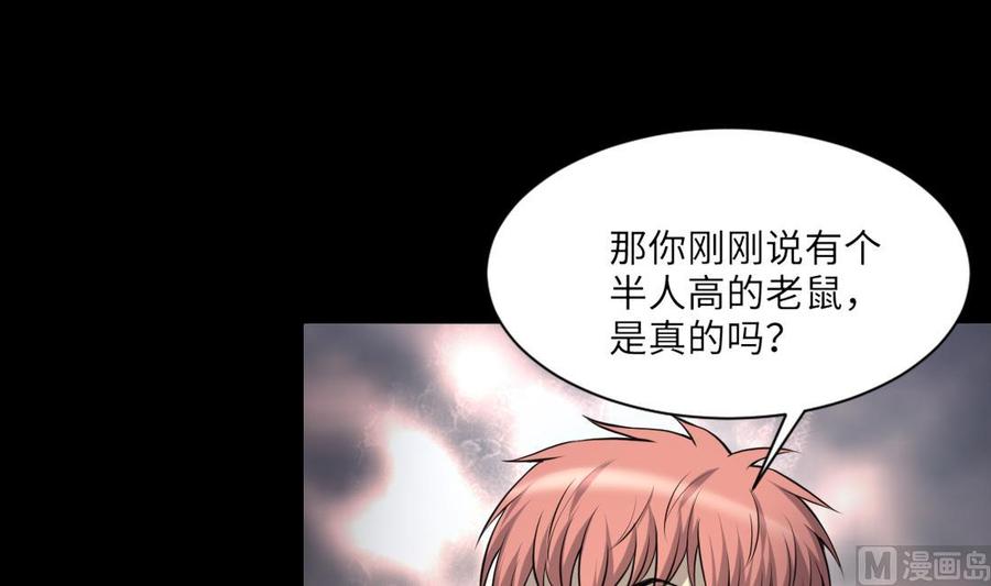 第417话廖叔出手1-剃头匠-云栖动漫（第9张）