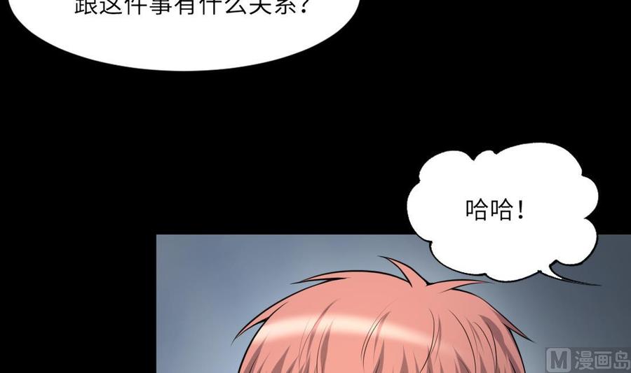 第417话廖叔出手1-剃头匠-云栖动漫（第15张）