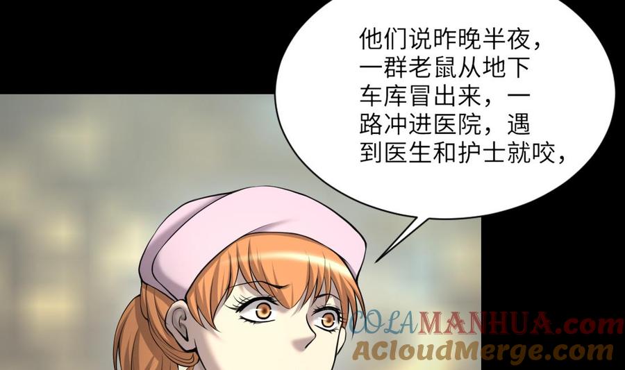 第417话廖叔出手1-剃头匠-云栖动漫（第7张）