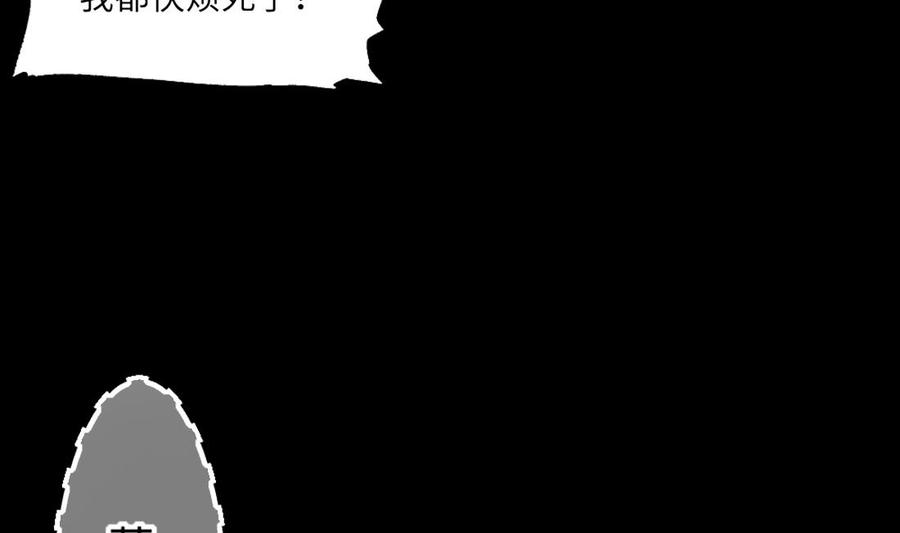 第417话廖叔出手1-剃头匠-云栖动漫（第20张）