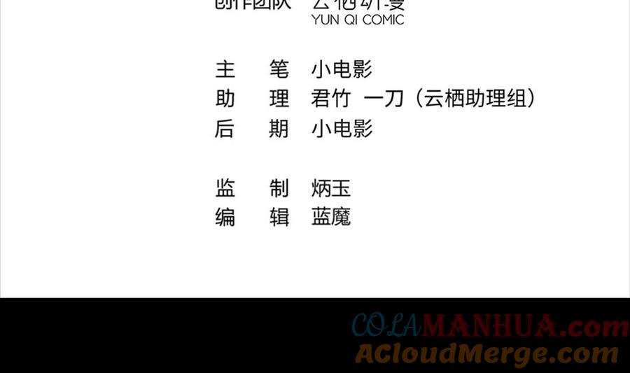 第417话廖叔出手1-剃头匠-云栖动漫（第4张）