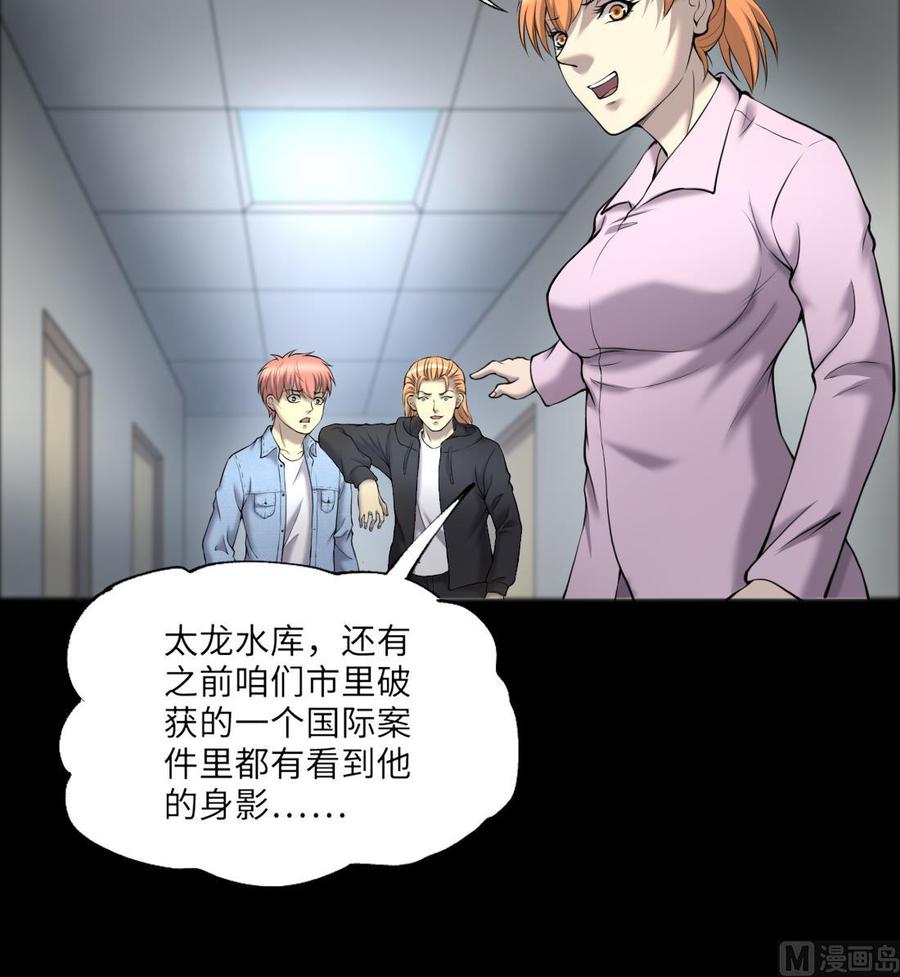 第417话廖叔出手1-剃头匠-云栖动漫（第24张）