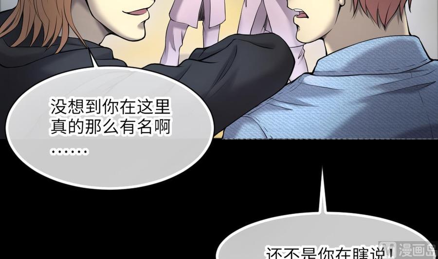 第417话廖叔出手1-剃头匠-云栖动漫（第27张）