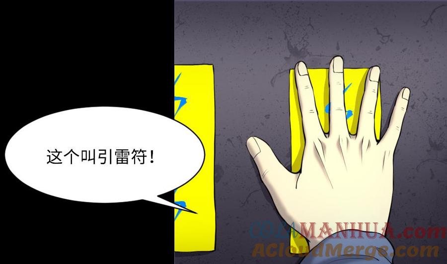 第418话廖叔出手2-剃头匠-云栖动漫（第22张）