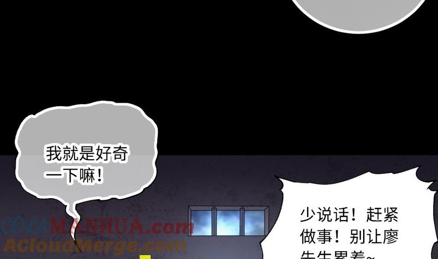 第418话廖叔出手2-剃头匠-云栖动漫（第19张）