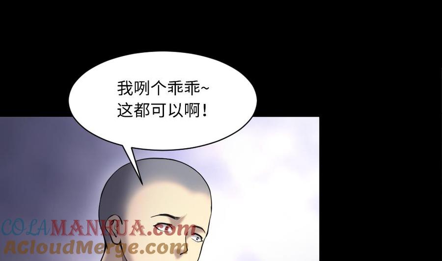 第418话廖叔出手2-剃头匠-云栖动漫（第28张）
