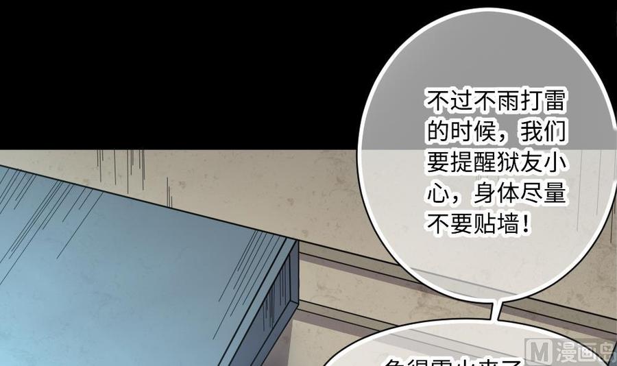 第418话廖叔出手2-剃头匠-云栖动漫（第30张）
