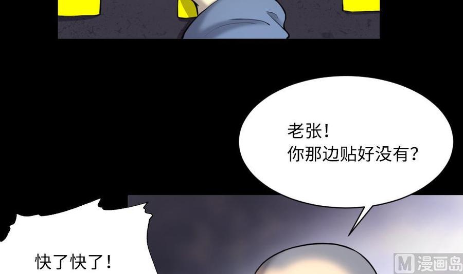 第418话廖叔出手2-剃头匠-云栖动漫（第6张）