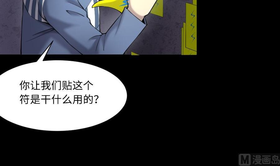 第418话廖叔出手2-剃头匠-云栖动漫（第12张）