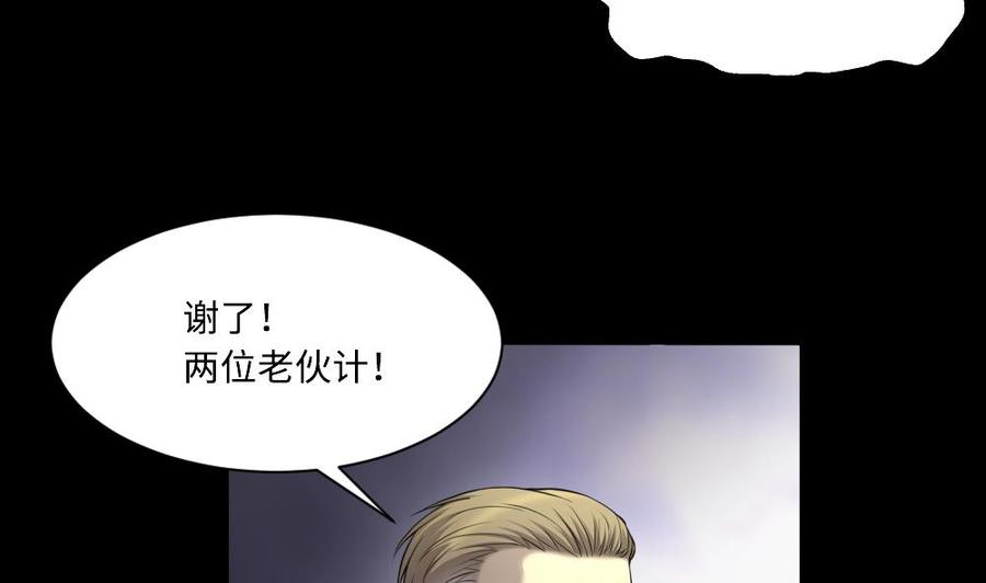 第418话廖叔出手2-剃头匠-云栖动漫（第8张）