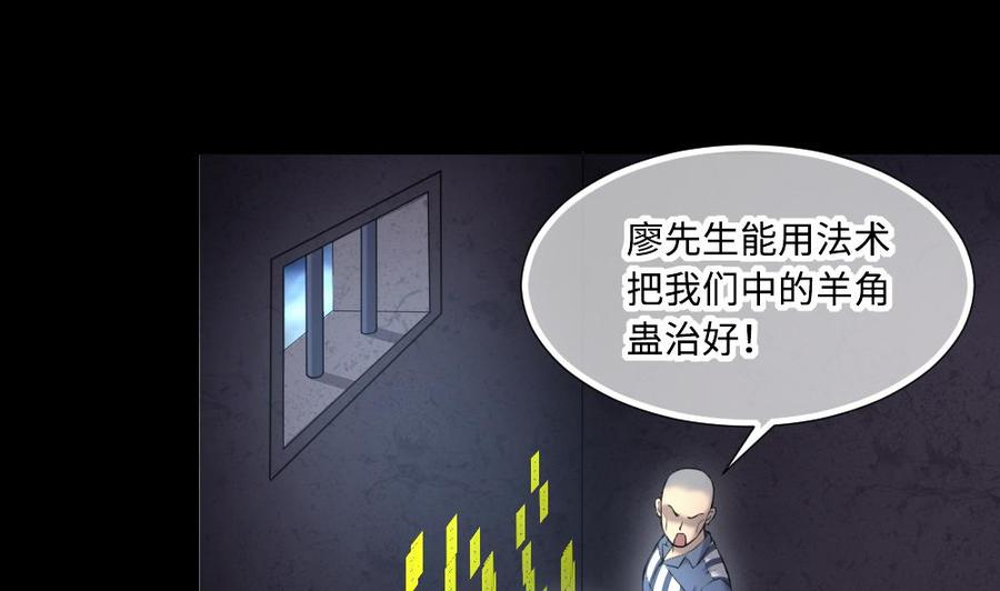 第418话廖叔出手2-剃头匠-云栖动漫（第17张）