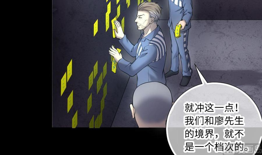 第418话廖叔出手2-剃头匠-云栖动漫（第18张）