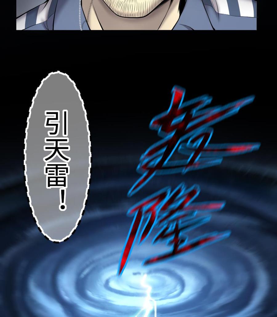 第418话廖叔出手2-剃头匠-云栖动漫（第26张）