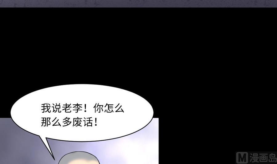 第418话廖叔出手2-剃头匠-云栖动漫（第15张）