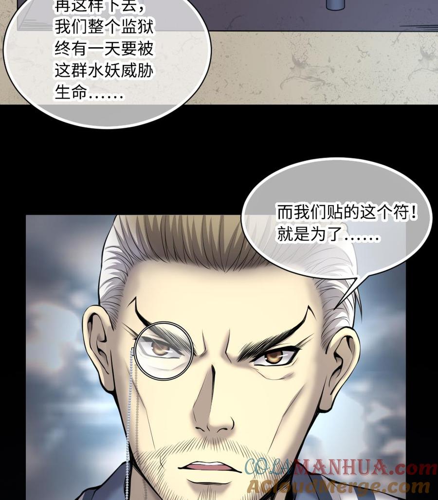 第418话廖叔出手2-剃头匠-云栖动漫（第25张）