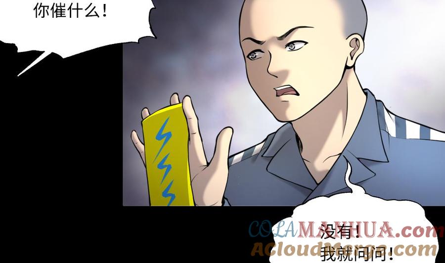 第418话廖叔出手2-剃头匠-云栖动漫（第7张）
