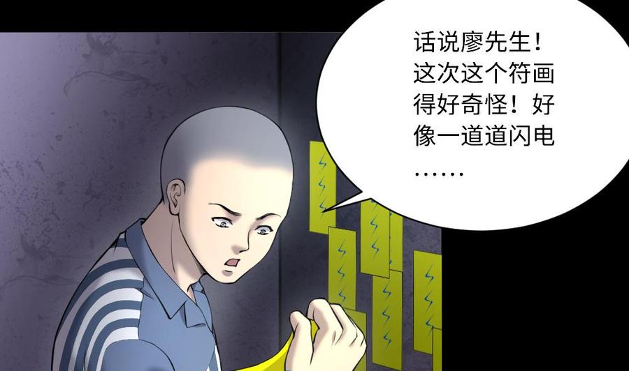第418话廖叔出手2-剃头匠-云栖动漫（第11张）