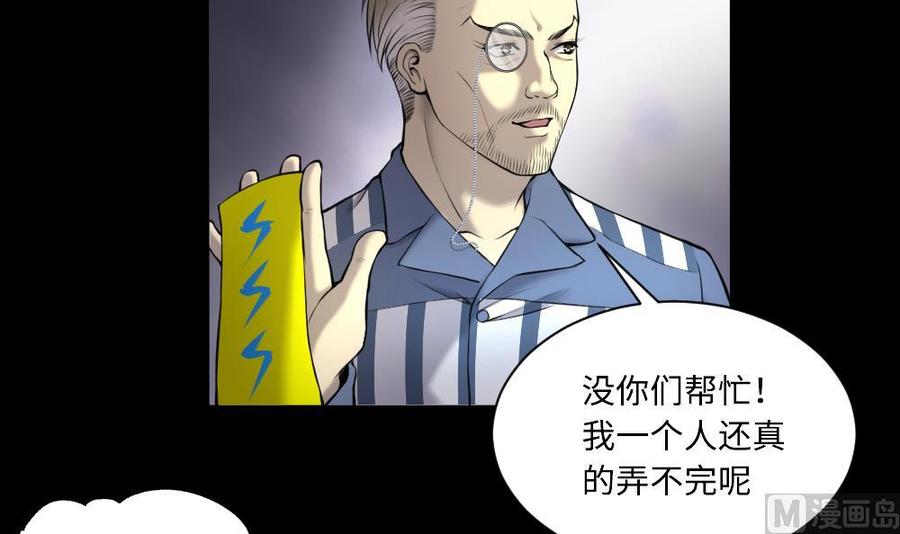 第418话廖叔出手2-剃头匠-云栖动漫（第9张）