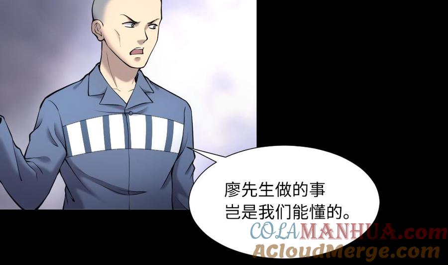 第418话廖叔出手2-剃头匠-云栖动漫（第16张）
