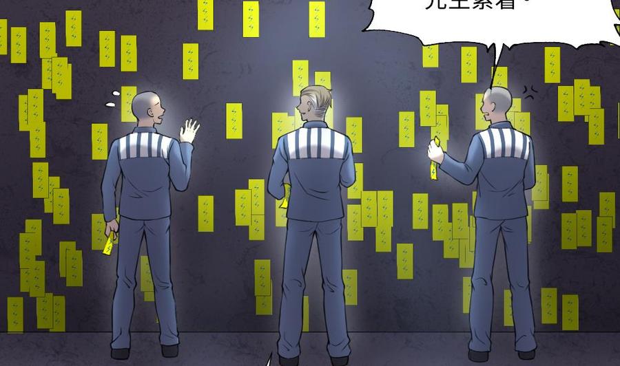 第418话廖叔出手2-剃头匠-云栖动漫（第20张）