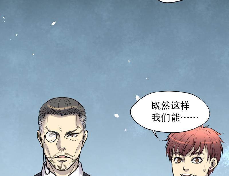 第41话古海眼1-剃头匠-云栖动漫（第18张）