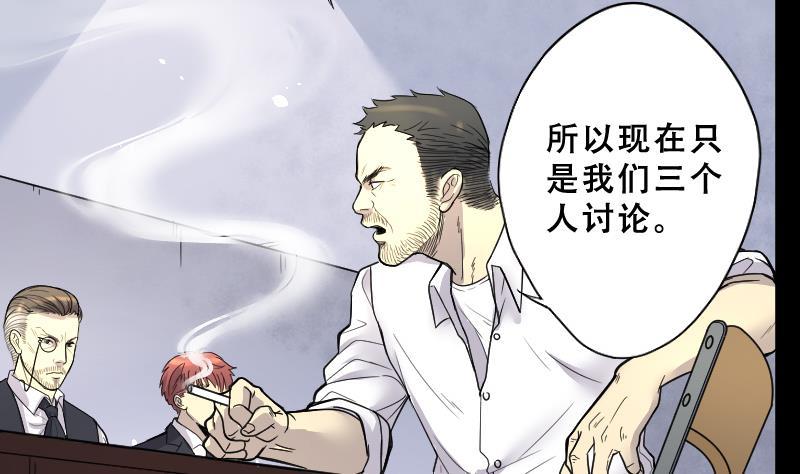 第41话古海眼1-剃头匠-云栖动漫（第24张）