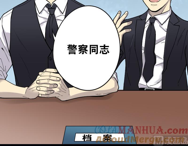 第41话古海眼1-剃头匠-云栖动漫（第19张）