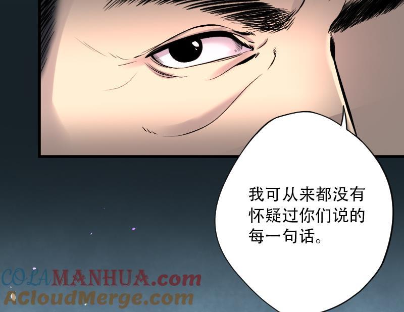 第41话古海眼1-剃头匠-云栖动漫（第17张）