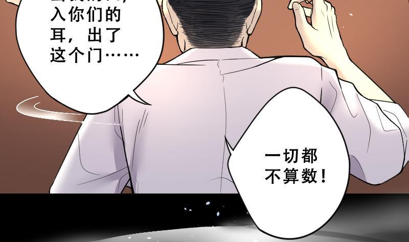 第41话古海眼1-剃头匠-云栖动漫（第28张）