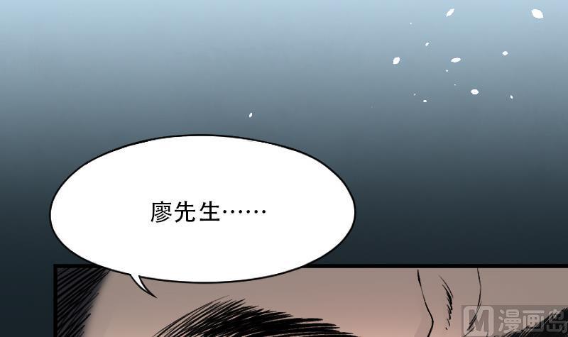 第41话古海眼1-剃头匠-云栖动漫（第16张）