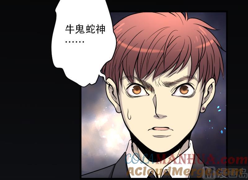 第41话古海眼1-剃头匠-云栖动漫（第7张）