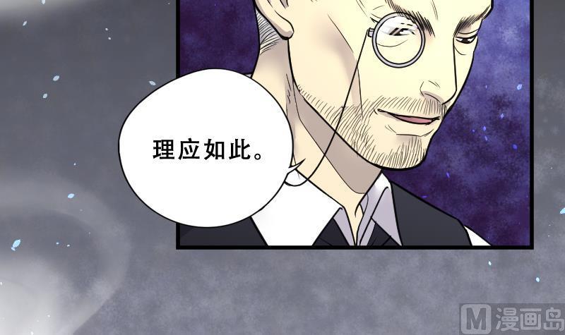 第41话古海眼1-剃头匠-云栖动漫（第32张）