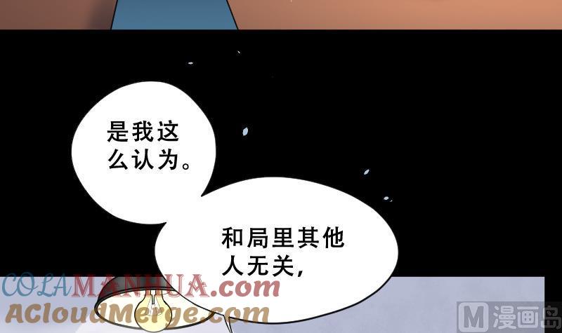 第41话古海眼1-剃头匠-云栖动漫（第23张）
