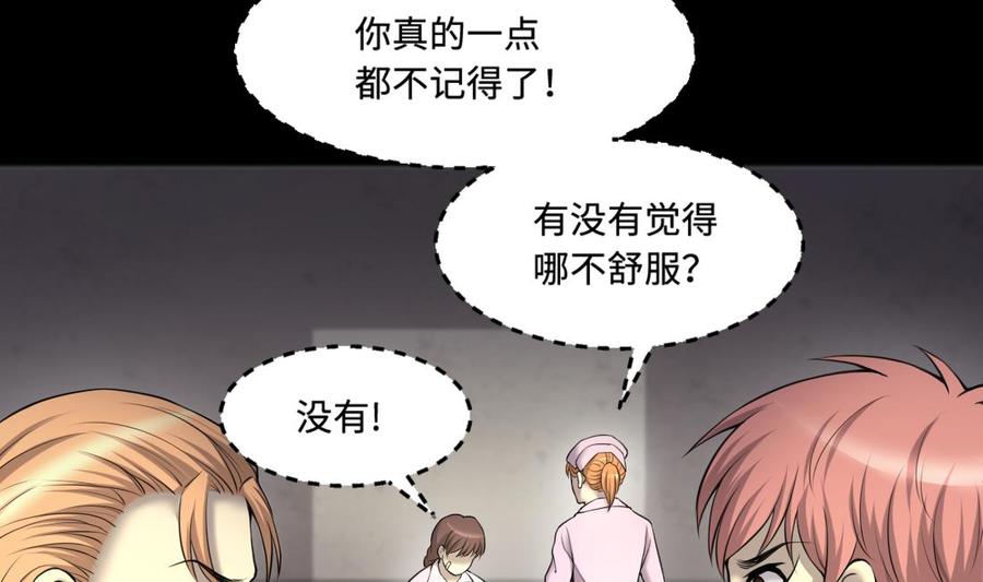 第419话误杀1-剃头匠-云栖动漫（第20张）