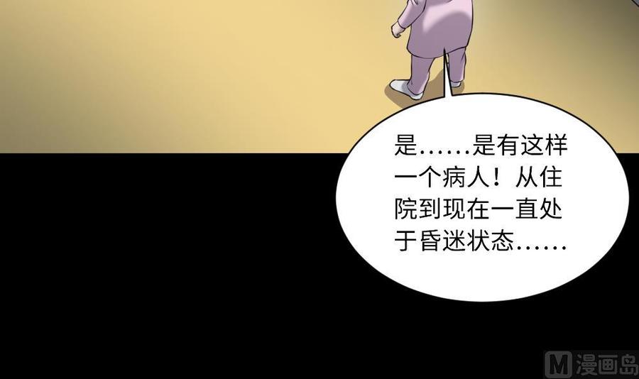 第419话误杀1-剃头匠-云栖动漫（第36张）